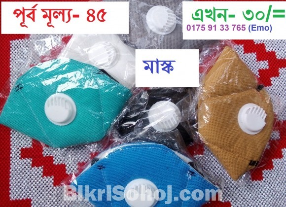 MASK মাস্ক, High Quality মাস্ক-৩০/=